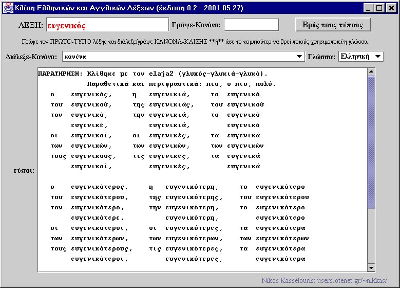 picture of wordforms